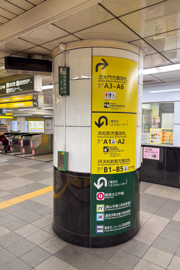 Tokio Metro