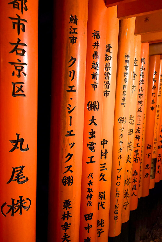 Torii Fushimi Inari-Taisha